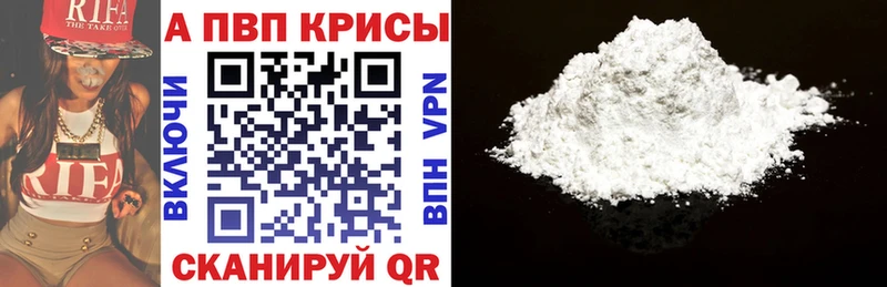 Альфа ПВП кристаллы  Нея 