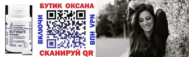 БУТИРАТ 99%  Нея 
