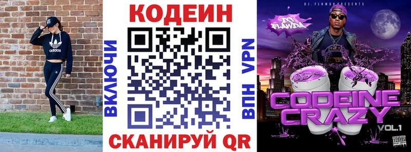 Codein Purple Drank  Нея 