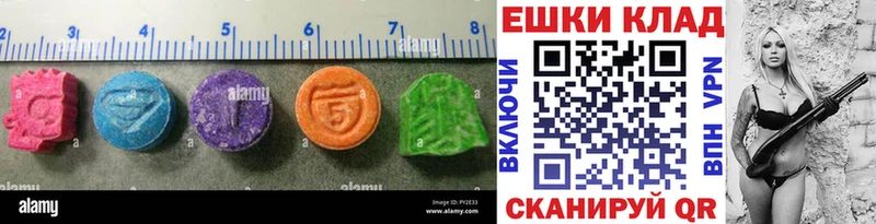 Ecstasy VHQ  сколько стоит  mega как зайти  Нея 