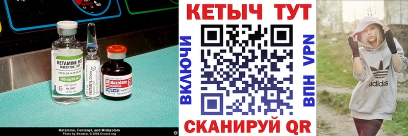 КЕТАМИН ketamine  купить  цена  Нея 