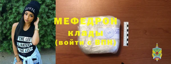мяу мяу кристалл Белоозёрский