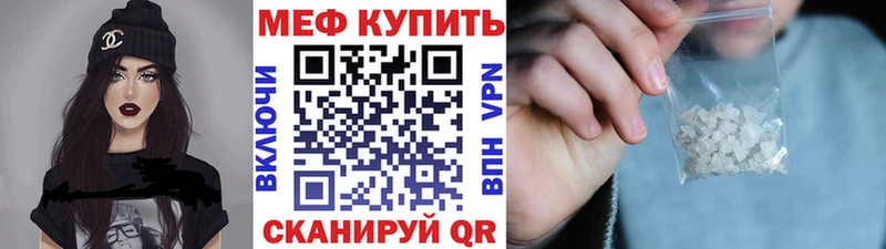 МЕФ mephedrone где найти OMG ссылка Нея